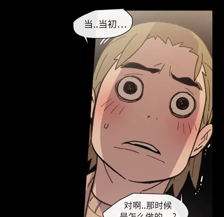 大声说爱我第14话