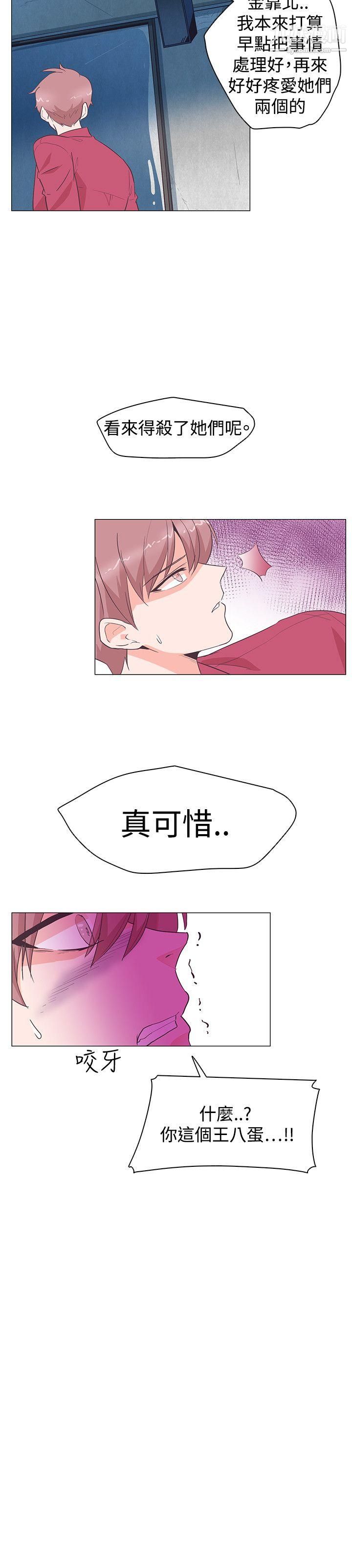 追杀金城武第26话