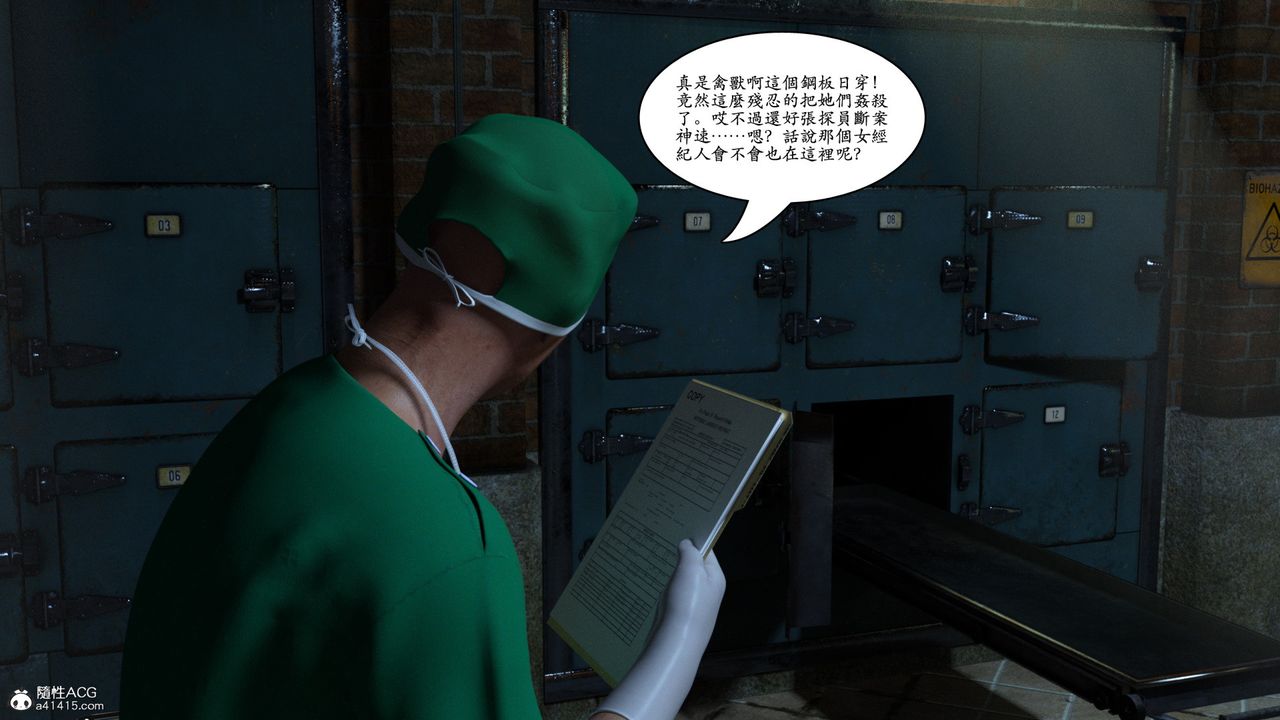 [3D]趙德傳第12話