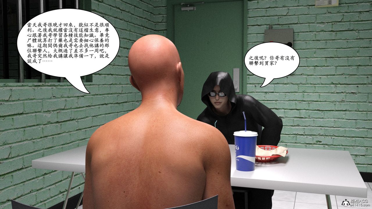 [3D]赵德传第12话