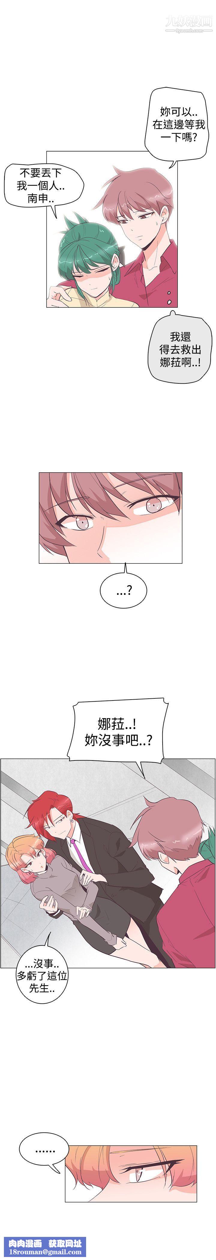 追杀金城武第26话