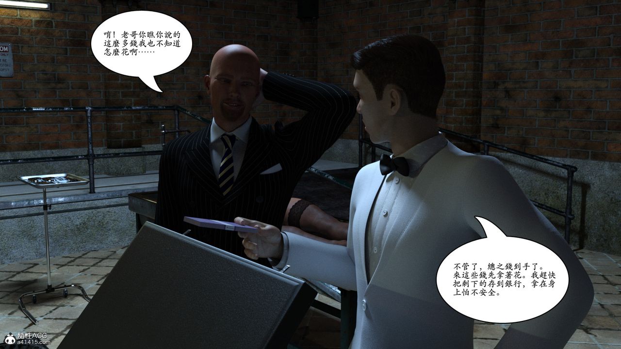 [3D]赵德传第12话