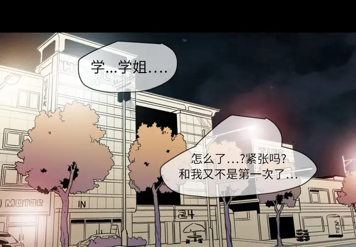 大声说爱我第15话