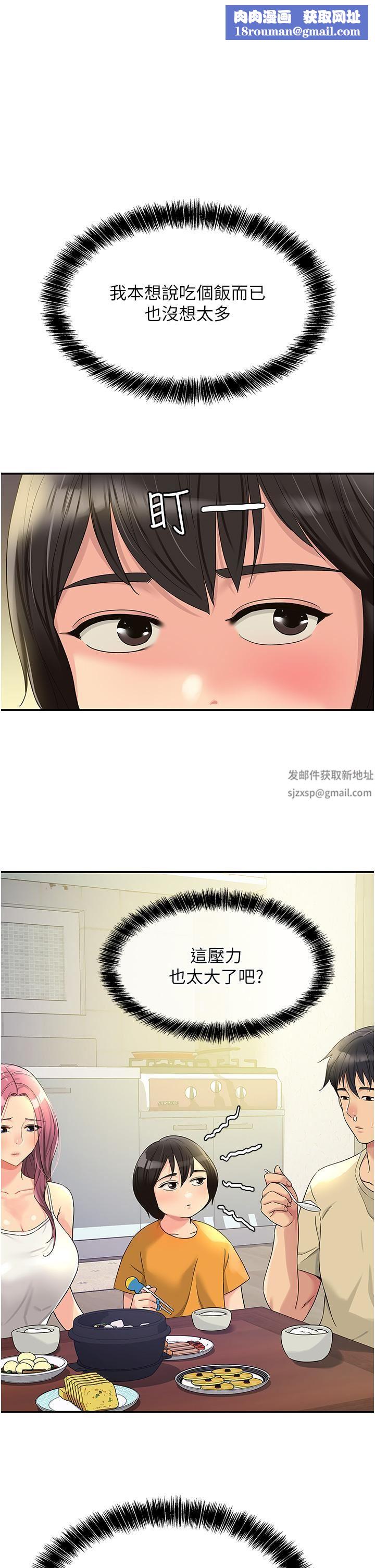 洞洞杂货店第52话-把女儿哄睡就去找你