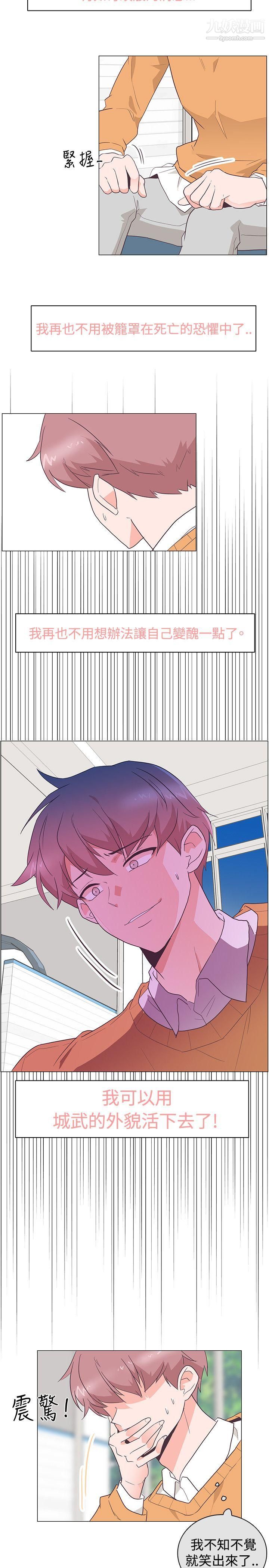 追杀金城武第28话