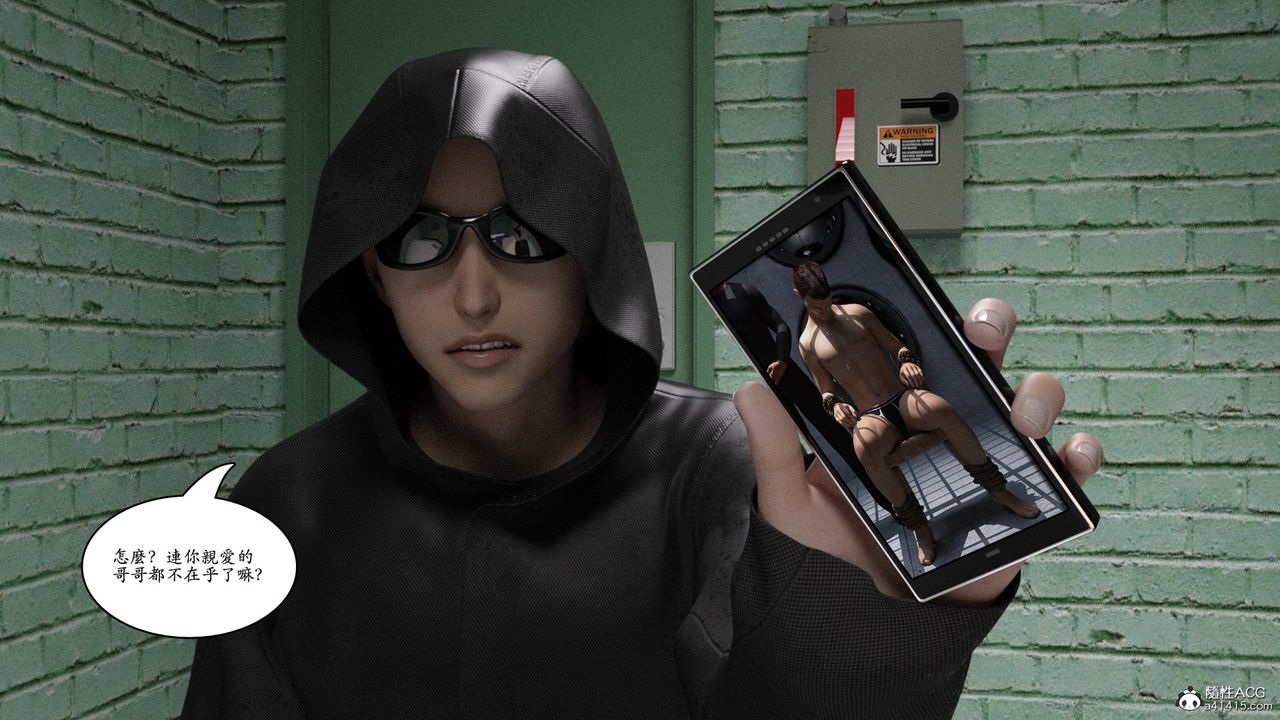 [3D]趙德傳第13話