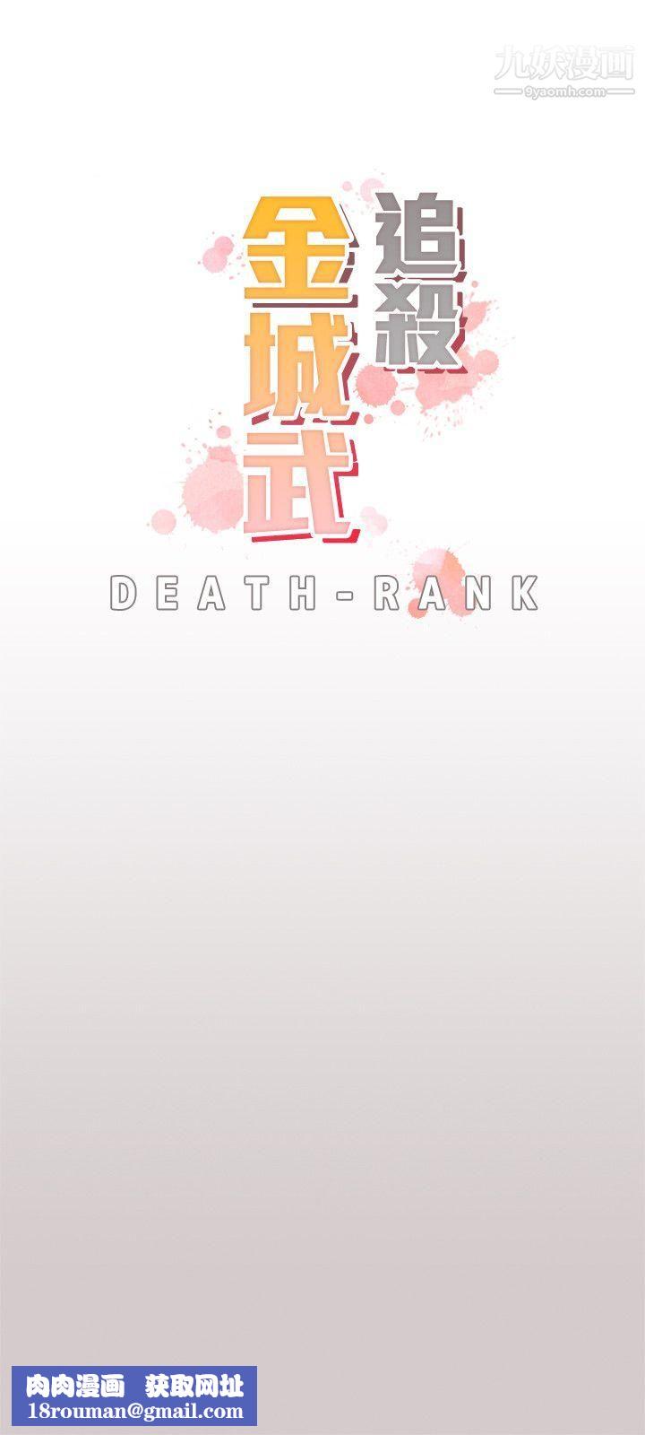 追杀金城武第28话