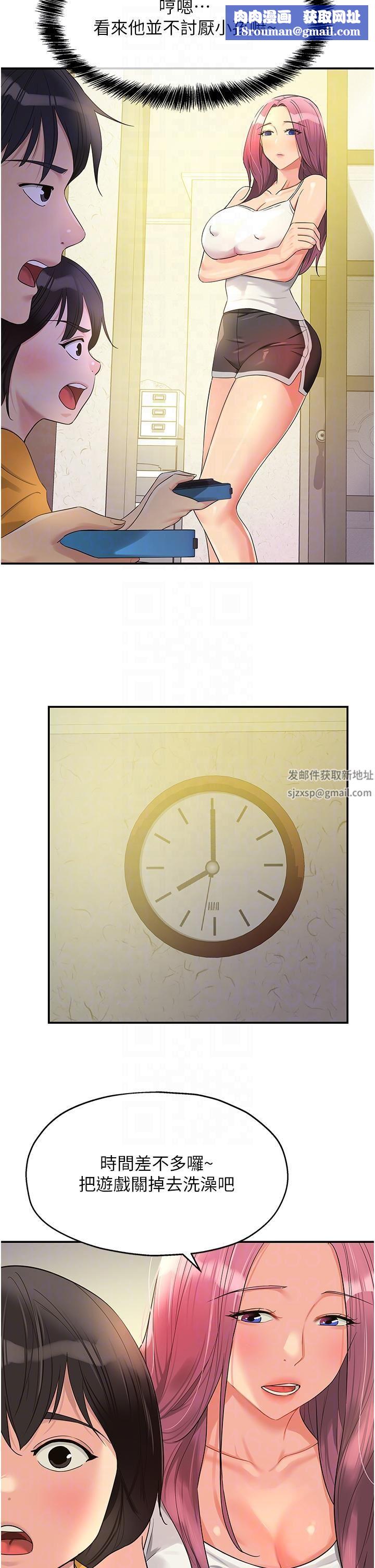 洞洞雜貨店第52話-把女兒哄睡就去找你