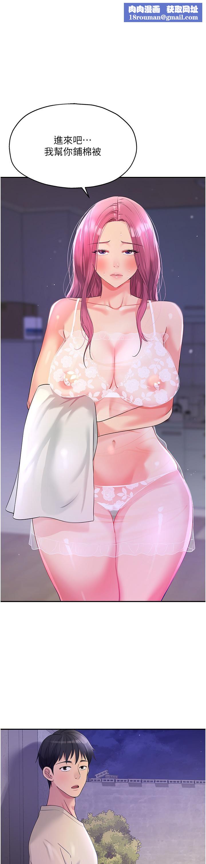 洞洞雜貨店第53話-快過來…我受不瞭瞭