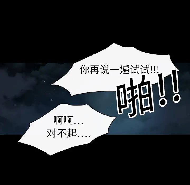 大声说爱我第15话