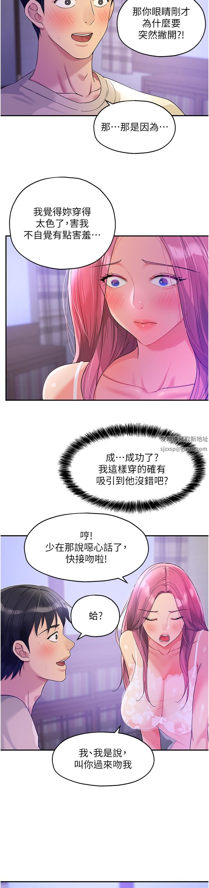 洞洞杂货店第53话-快过来…我受不瞭瞭