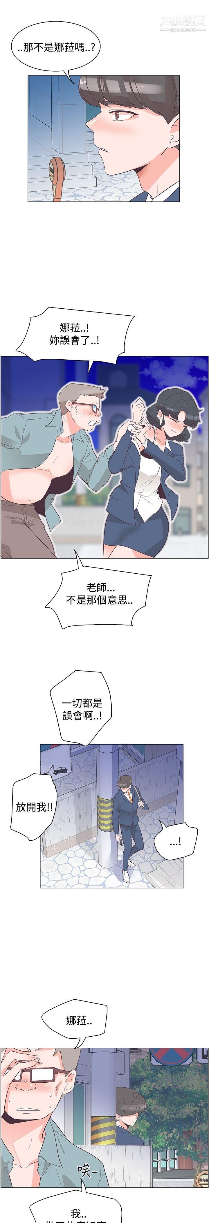 追杀金城武第29话