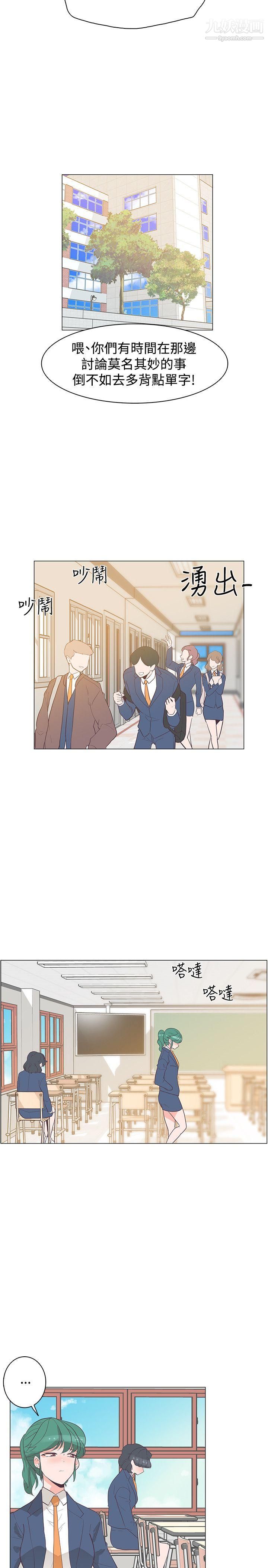 追殺金城武第29話