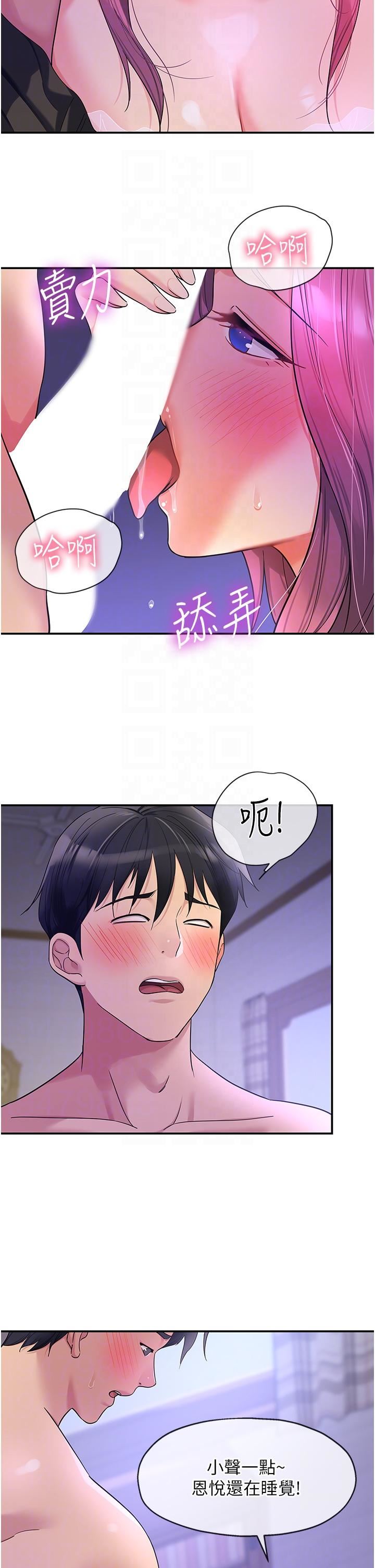 洞洞雜貨店第53話-快過來…我受不瞭瞭