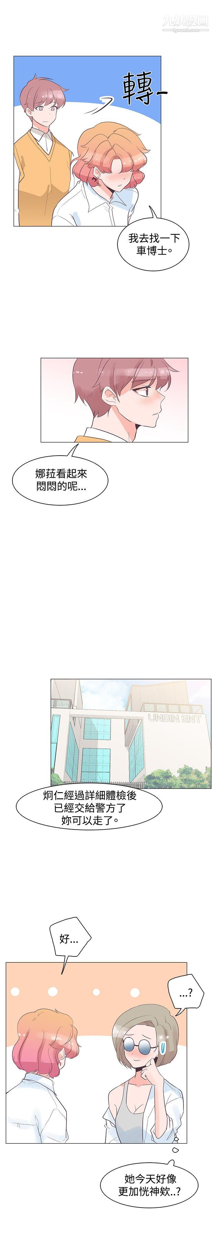 追殺金城武第29話