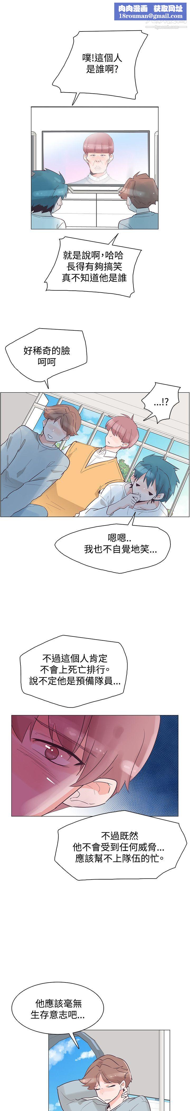 追杀金城武第30话