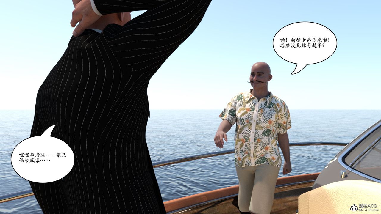 [3D]赵德传第14话