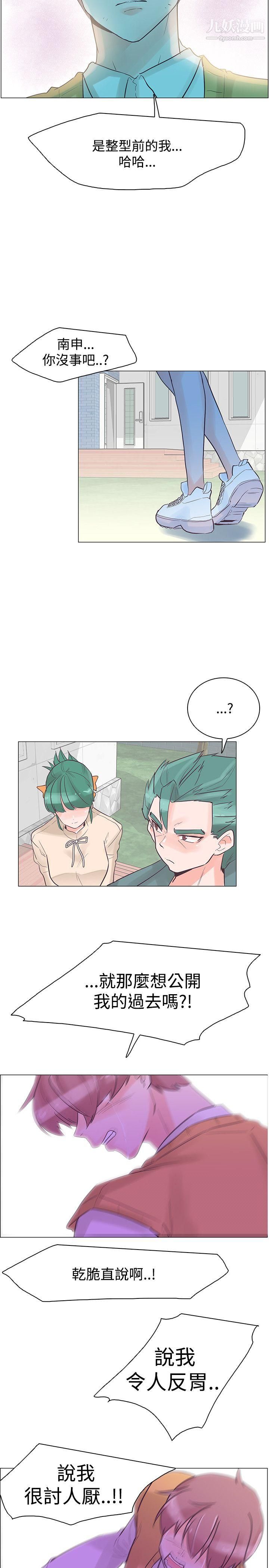 追殺金城武第30話