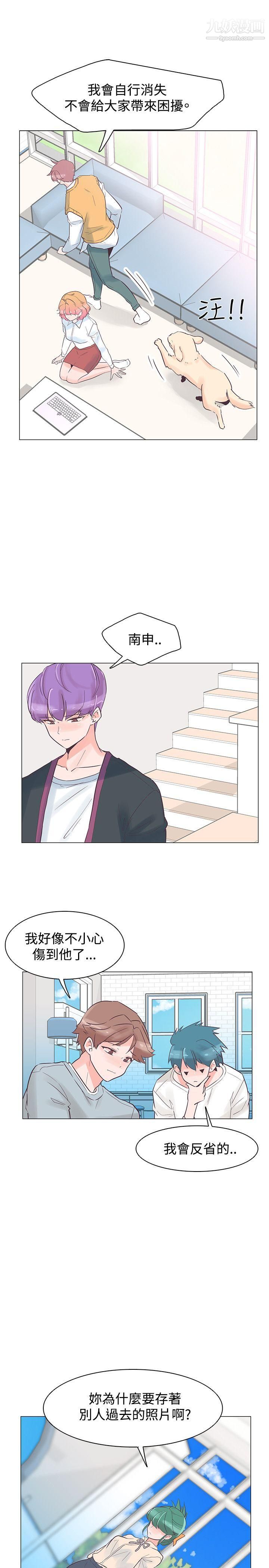 追殺金城武第30話