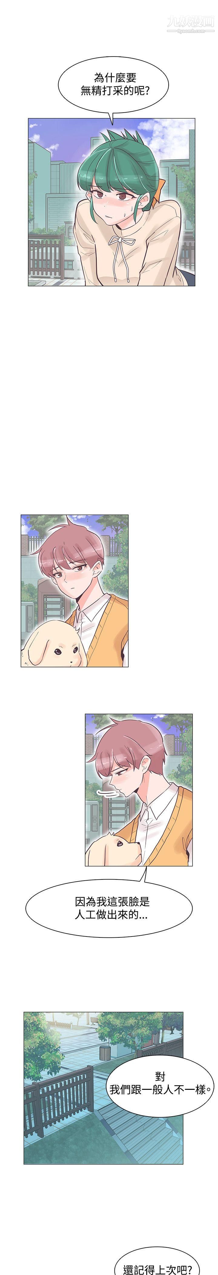 追殺金城武第30話