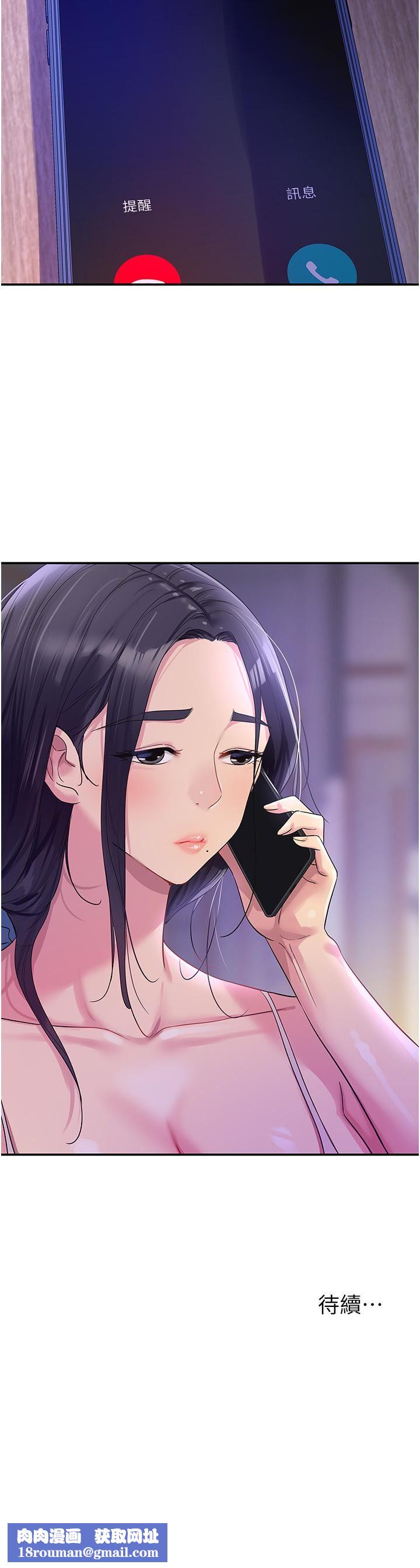 洞洞雜貨店第53話-快過來…我受不瞭瞭