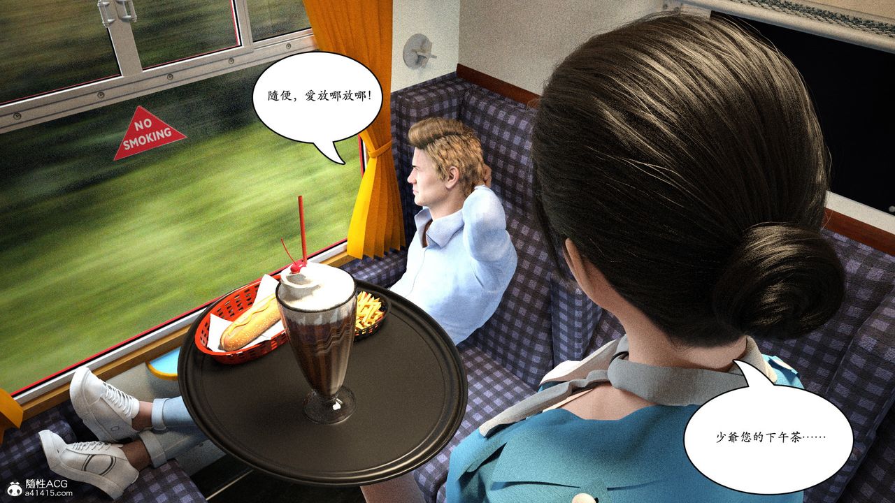 [3D]趙德傳第14話