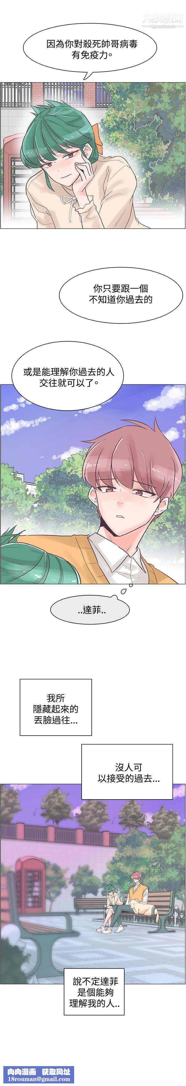 追殺金城武第30話