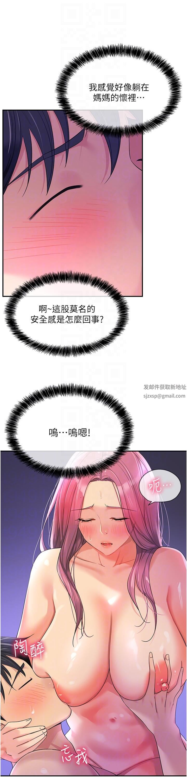 洞洞雜貨店第54話-香艷四色的果園