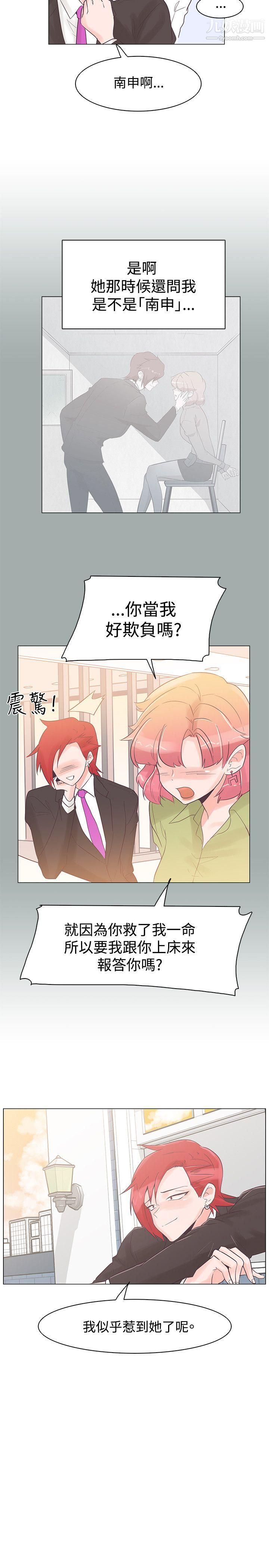 追殺金城武第30話