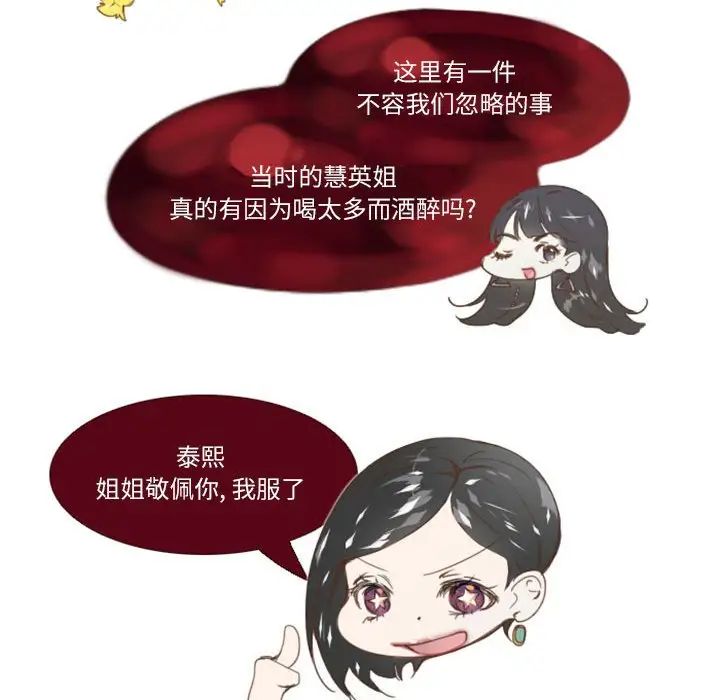MissingUBAR第3话