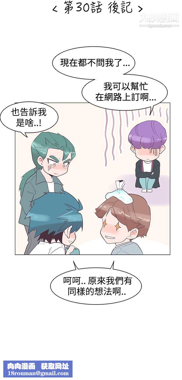 追杀金城武第30话