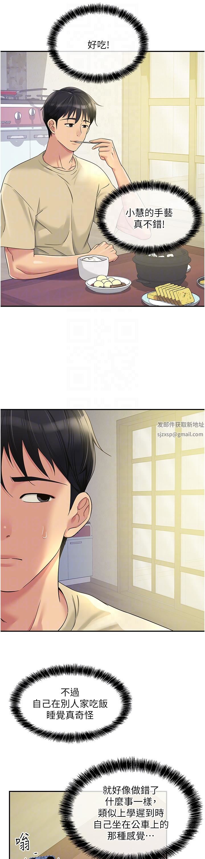 洞洞杂货店第54话-香艷四色的果园