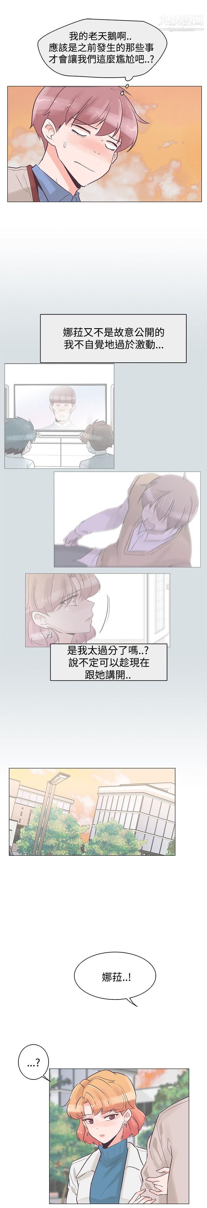 追杀金城武第31话