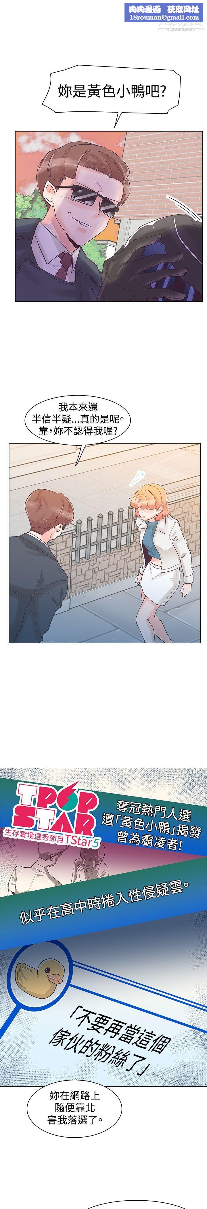 追杀金城武第31话