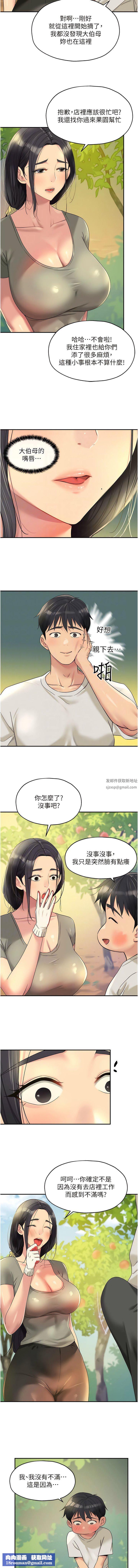 洞洞杂货店第55话-在果园被摸老二