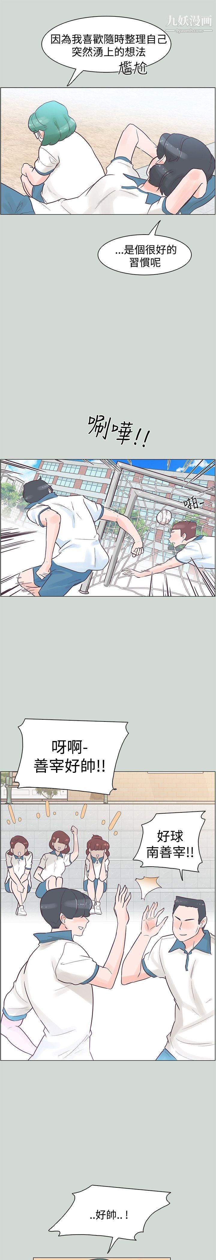 追殺金城武第32話