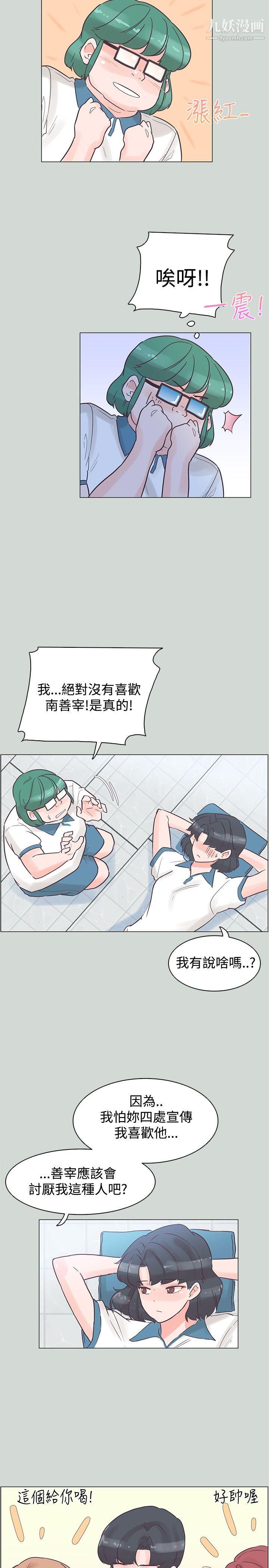 追杀金城武第32话