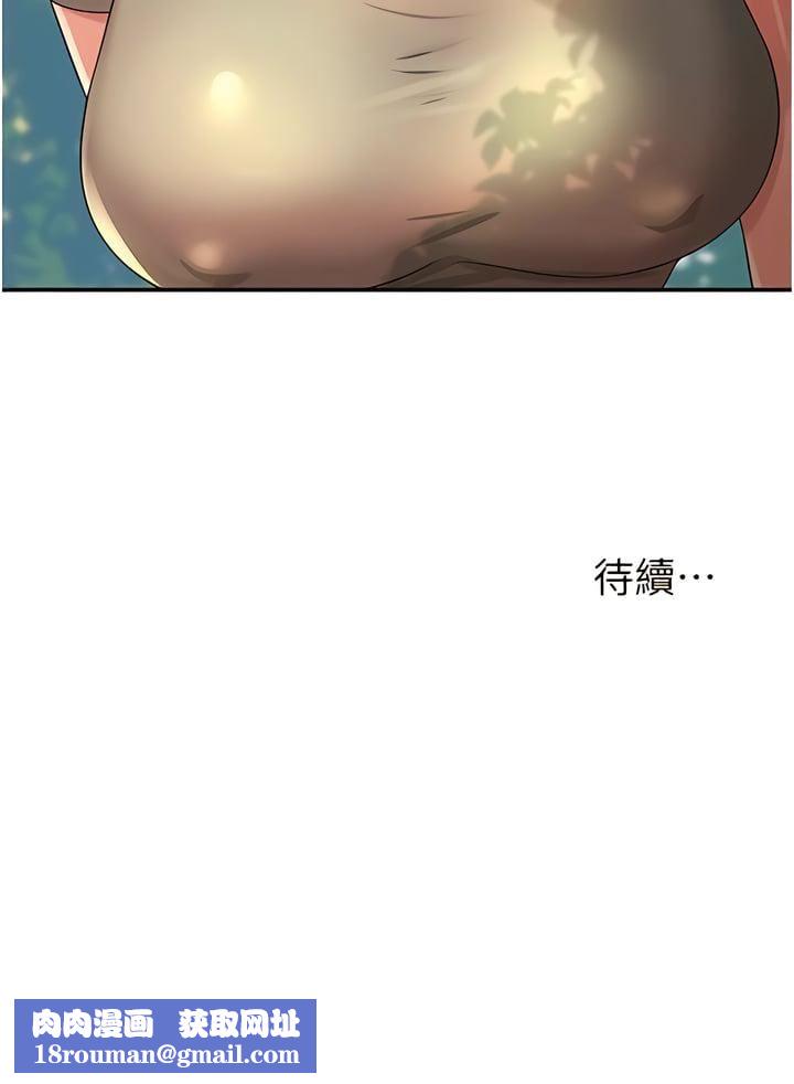 洞洞杂货店第55话-在果园被摸老二