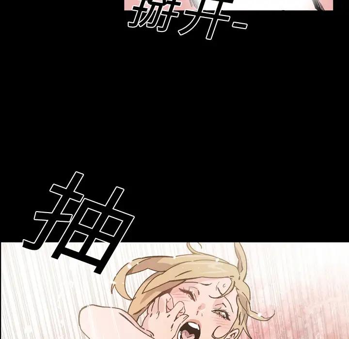 大声说爱我第16话