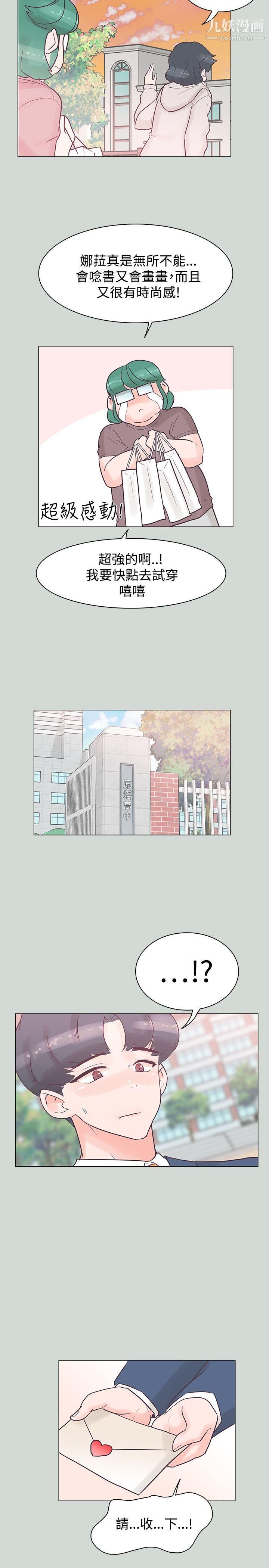 追杀金城武第32话