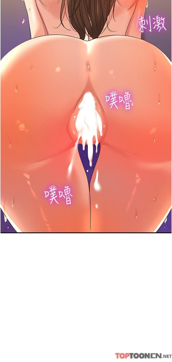 洞洞雜貨店第56話-洞口重新「淫」業中!