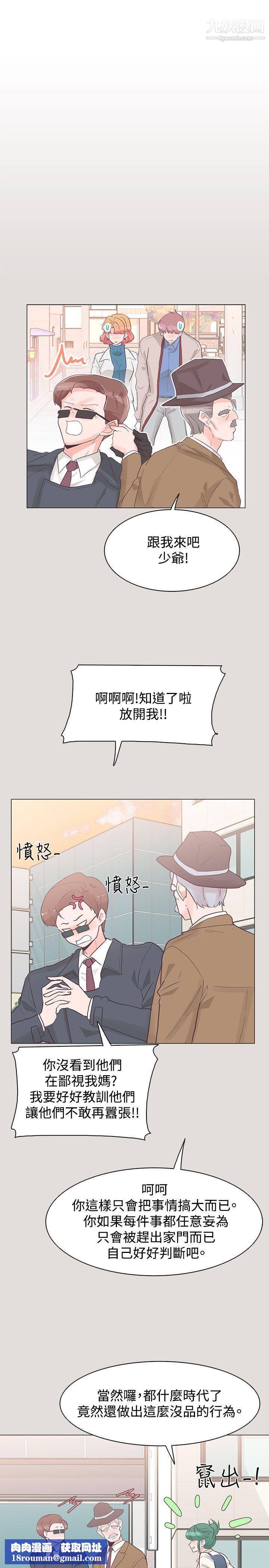 追杀金城武第33话