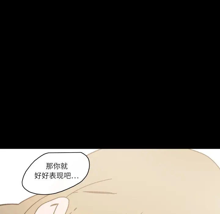 大声说爱我第16话