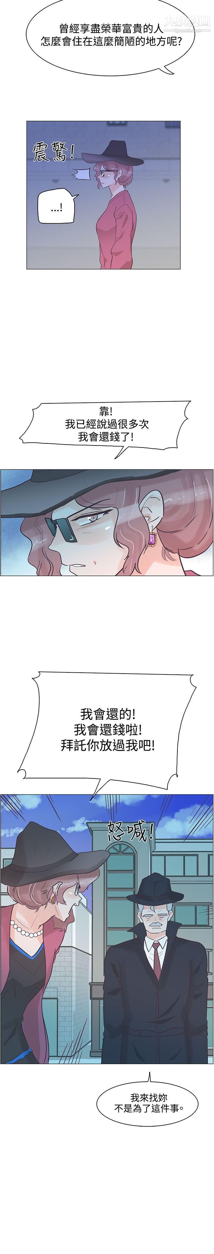 追杀金城武第33话