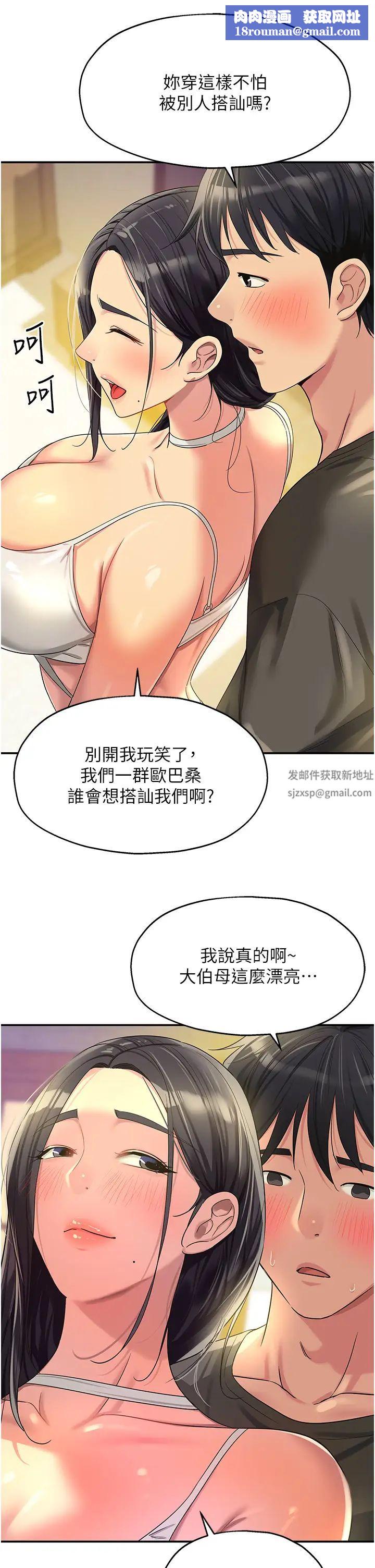 洞洞雜貨店第57話-大伯母的泳衣誘惑