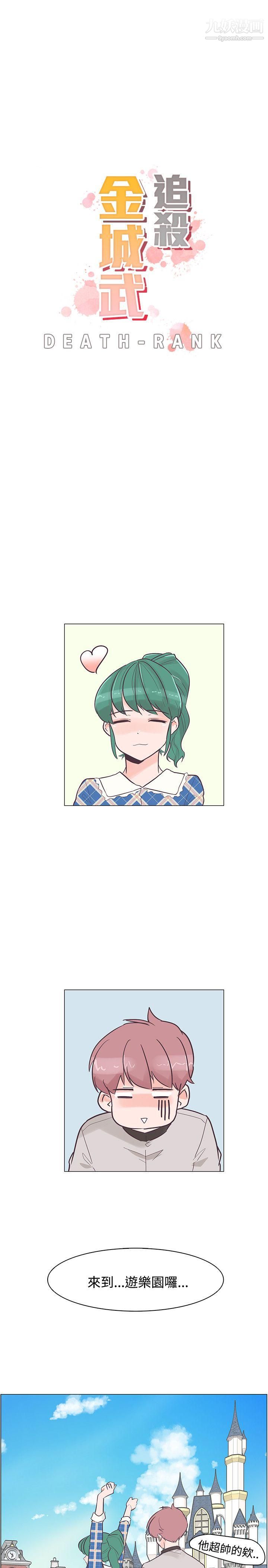 追杀金城武第34话