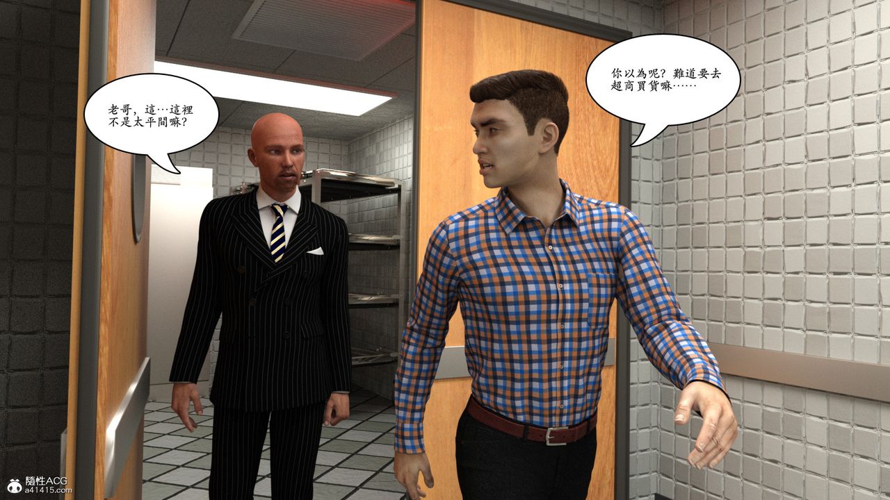 [3D]赵德传第16话