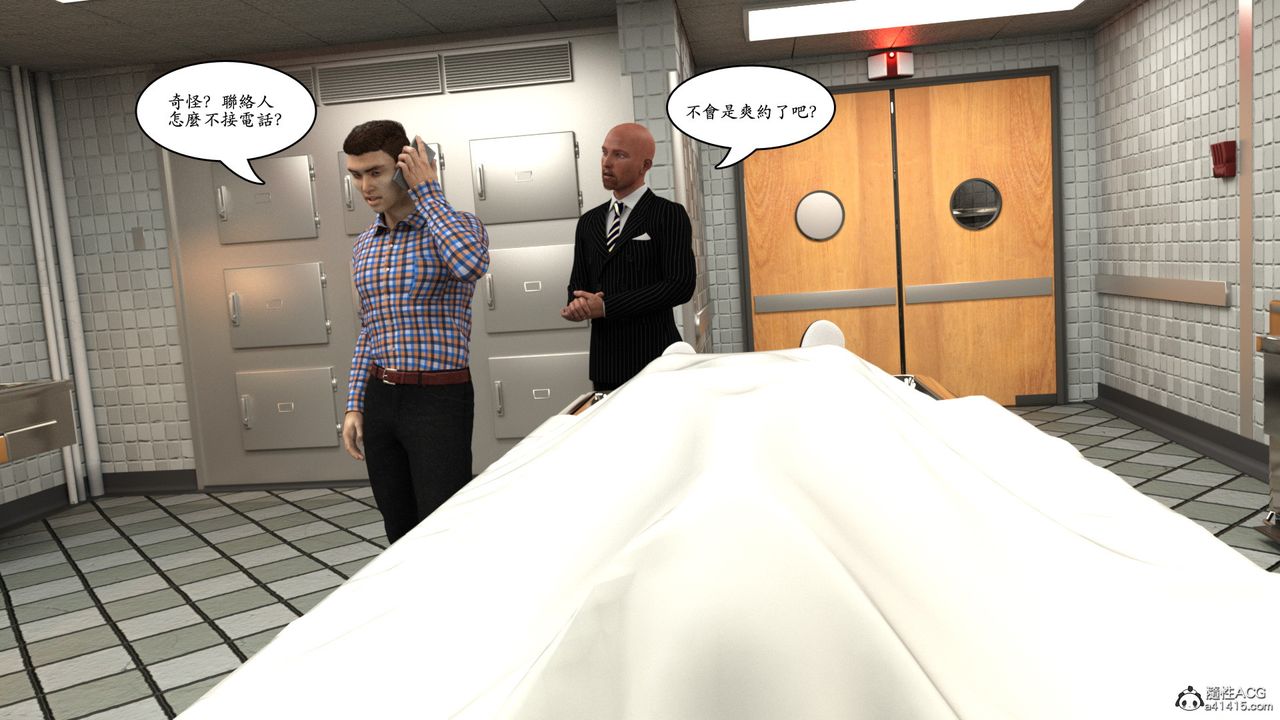 [3D]趙德傳第16話