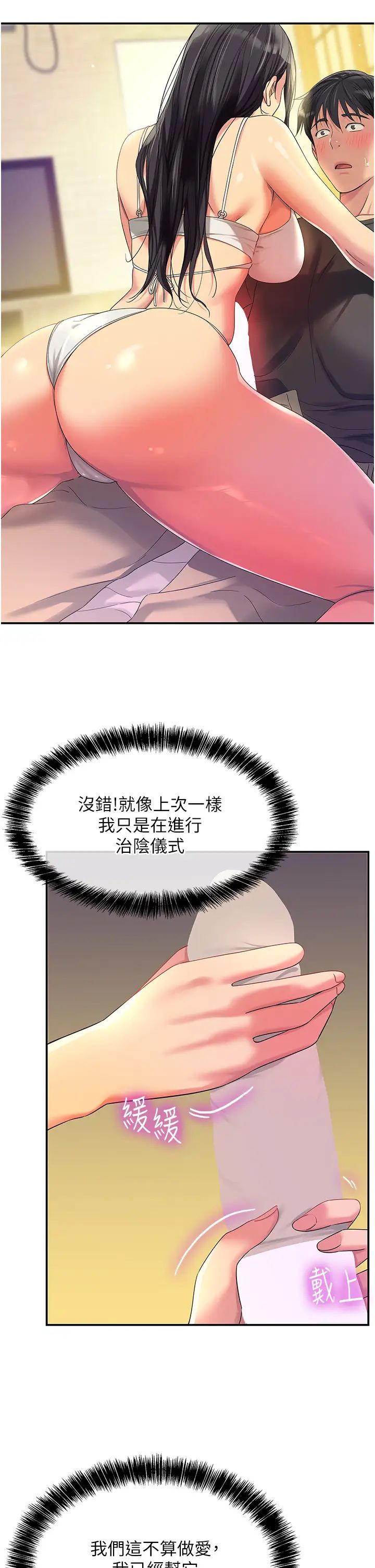 洞洞杂货店第57话-大伯母的泳衣诱惑