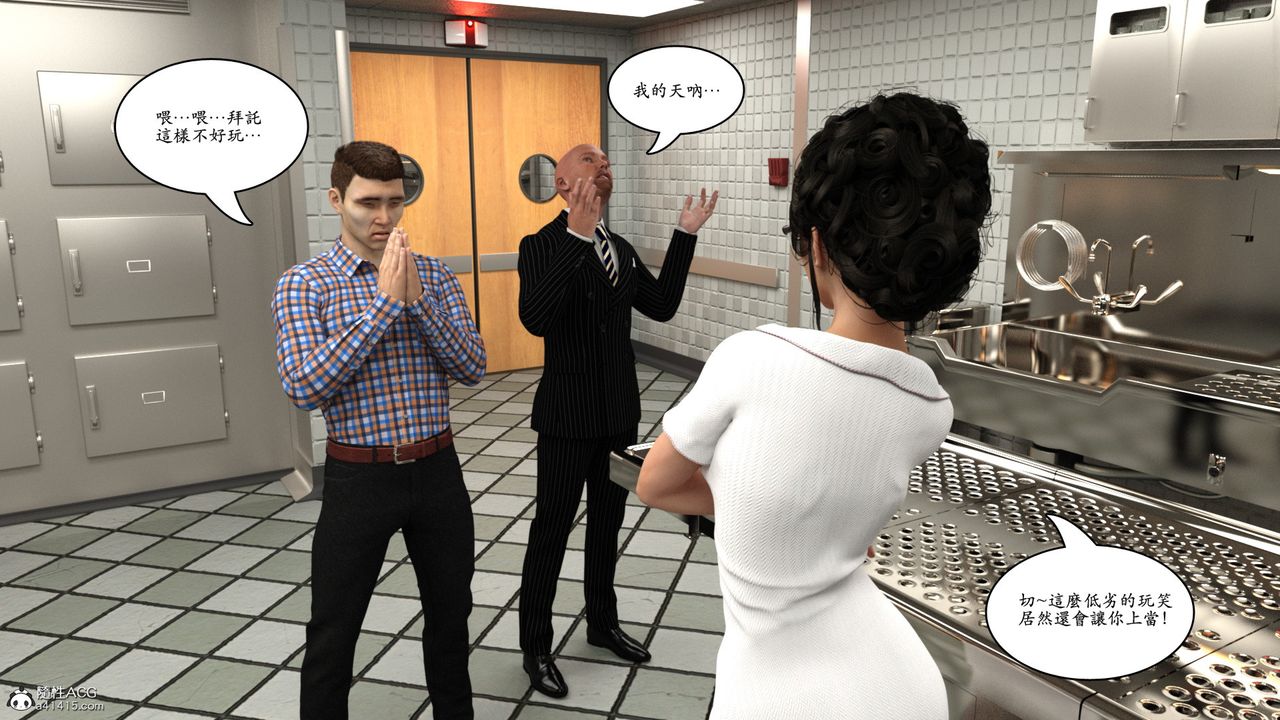 [3D]趙德傳第16話